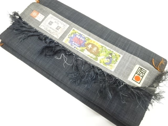 Japanese Kimono / Tsumugi Silk